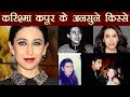 Karisma Kapoor's Birthday: Biography | Unknown Facts | Life History I FilmiBeat