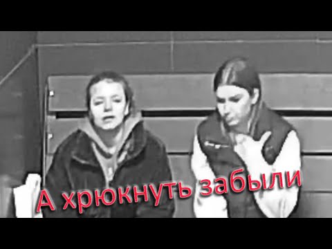 А хрюкнуть забыли.