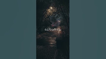 سورة الليل 🔥 | الشيخ ماهر المعيقلي | راحة نفسية