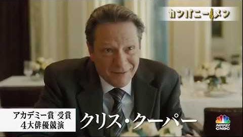 カンパニー・メン～ビジネスに効く映画シリーズ