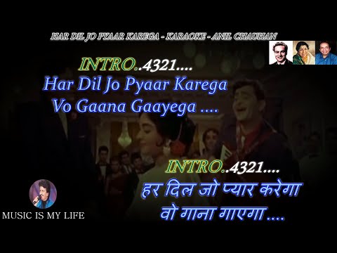 Har Dil Jo Pyar Karega Karaoke With Scrolling Lyrics Eng  & हिंदी