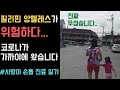 필리핀 앙헬레스가 위험하다..코로나가 가까이에 왔습니다 [필리핀 클락 앙헬레스] 국제결혼 국제커플 한필커플