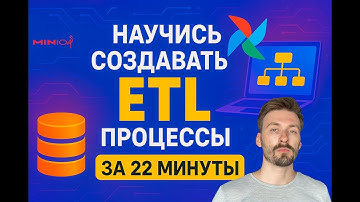 ETL Лучшие Практики: Полное руководство для начинающих и не только (ETL Best Practices)