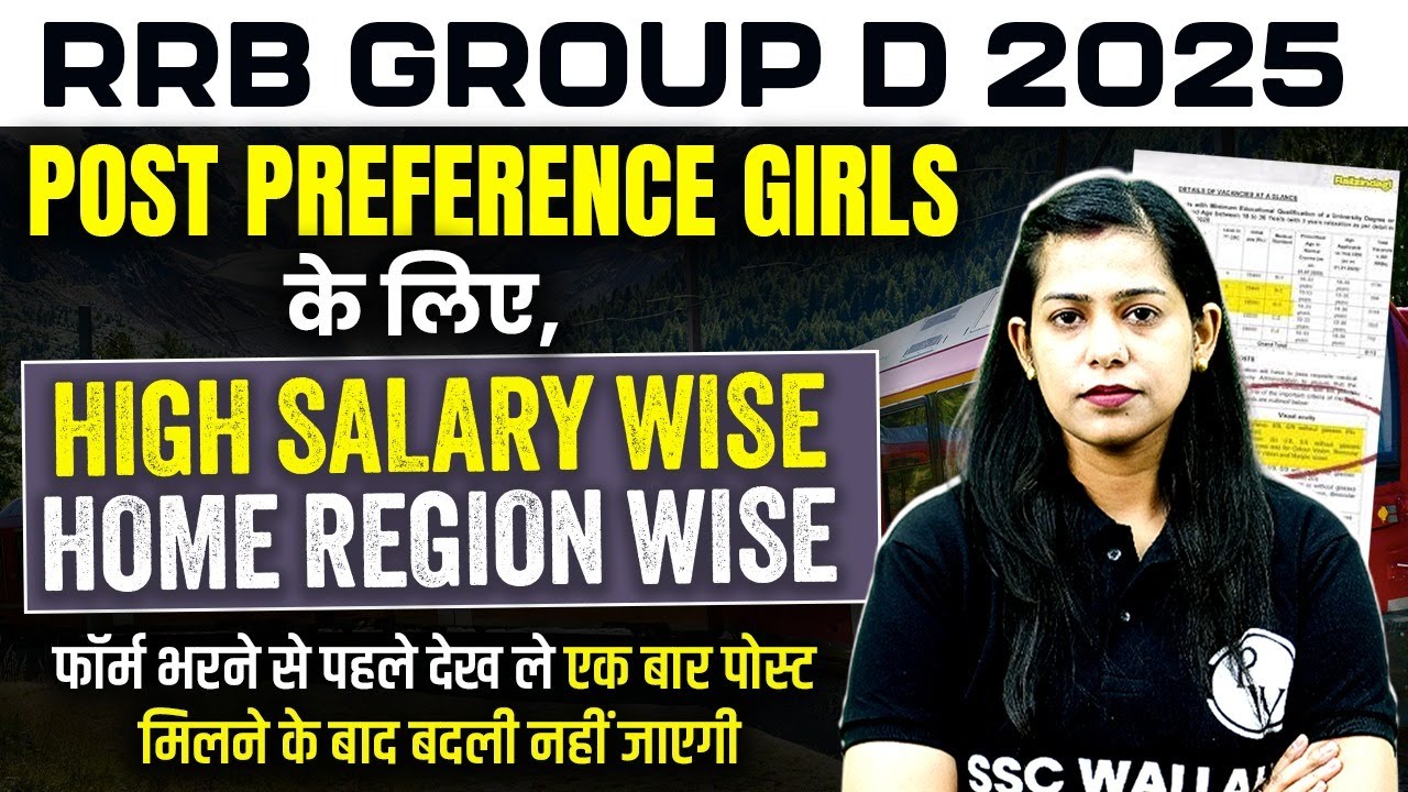 Railway Group D New Vacancy 2025 | RRB Group D Post Preference 2025 ...