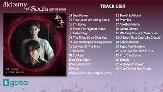 [FULL ALBUM] Alchemy of Souls: Light and Shadow OST | 환혼 : 빛과 그림자 OST (Season 2)