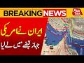 Iran’s Revolutionary Guard Seizes US Vessel: Major Escalation Reported | Breaking News | Abbtakk