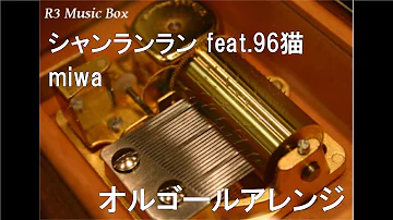 飛翔的魔女 Op ふらいんぐうぃっち Op シャンランランfeat 96猫 Miwa 吉他ギター تحميل Download Mp4 Mp3