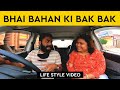 Bhai Bahan Ki Bak Bak ।। LIFE STYLE VLOG ।। BARGARH ODISHA ।।