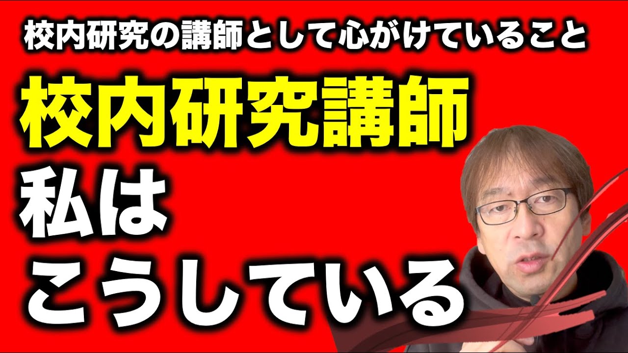 【講師】講師としてこの２つのことをお話ししています！