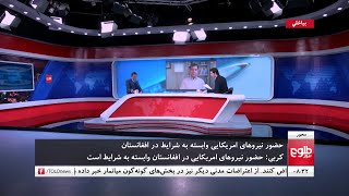 MEHWAR: Pentagon: No Decision on 'Force Posture' in Afghanistan