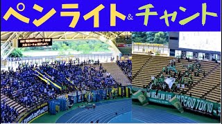 Jリーグ サッカー チャント ペンライトで迎える 大分トリニータ 東京ヴェルディ選手 In 昭和電工ドーム大分 サッカー動画max