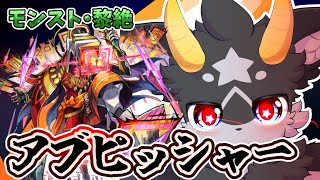 【モンスト】いざ征かん... ...リベンジマッチその２ｨｨ!!! フォーサーとコイン周回もあるよ!【黎絶・アブピッシャー】ケモノ系Vtuber