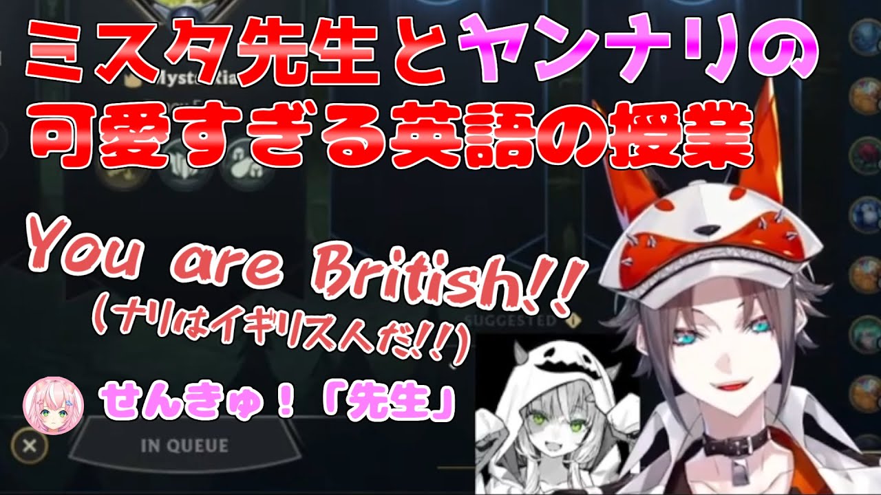 ミスタリアス先生とヤンナリの可愛すぎる英語の授業【#mystaworldwide/#mystarias/#luxiem /ミスタ・リアス/ヤン・ナリ/양나리/日本語字幕】