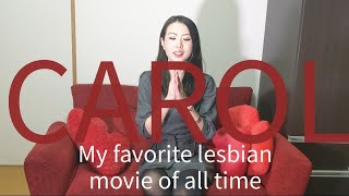 【LGBTQI+ Culture】Why everyone should watch Carol？【Japanese Lesbian】