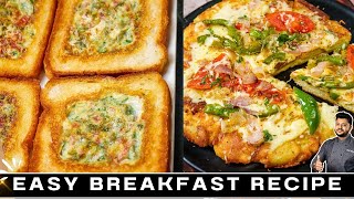 ডিম আর পাউরুটি দিয়ে বানিয়ে নিন সকালের দুটি মুখরোচক জলখাবার | Healthy breakfast ideas in bengali