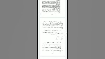فضل سورة المؤمنون