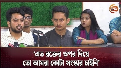 অবশেষে যা বললেন গণমাধ্যমের সামনে... | Channel24 News