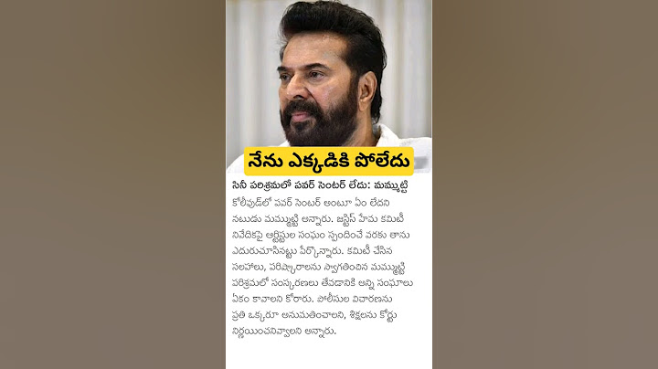 Actor Mammootty Reacts on Hema committee report in mollywood