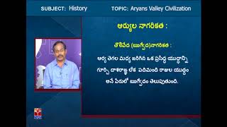 TRT - SGT || Social - History - Aryans Valley Civilization || D. Padma Reddy