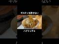 #声真似 #longervideos #とっくん #自炊 #ハリーポッター #ハグリッド #ラーメン