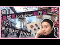 【曼城再Lockdown前市況】Last-minute Shopping＋最大型手作文具用品店