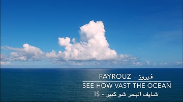 Fayrouz // فيروز - See How Vast the Ocean Is // شايف البحر شو كبير Lyric Video + English Translation