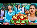        padhe jalu ki chadhe jalu  faisan firoj  new bhojpuri song 2024