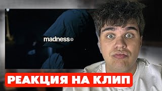 Реакция на клип BATO — Madness