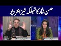 Exclusive Interview Of Hassan Nisar | Face to Face with Ayesha Bakhsh | GNN | 01 Jan 2022