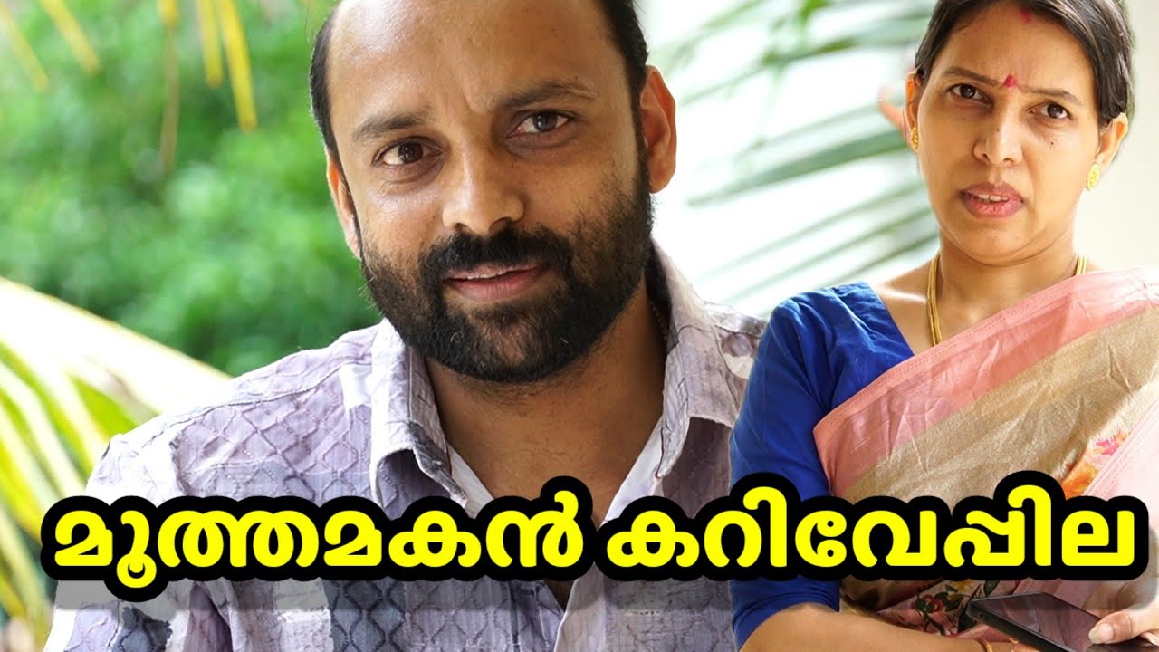 ഭാഗം വെപ്പ് || Short film || Happy and Cool 1