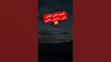 تلاوة خاشعة ومؤثرة جدا #اكسبلور #دويتو #القران #تيك_توك #القاريء #ترند #beautiful #الكهف #راحة_نفسية