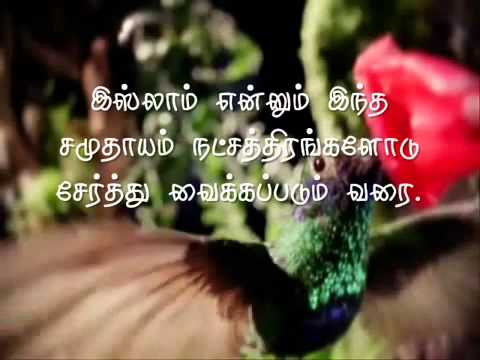 Beautiful Qaseeda_tul Burda in Tamil.flv - YouTube