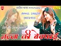 Najja ki bewafai  0001903 rahul singer new latest song mewati gana 2021 sahil billo mewati