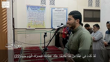 ما يلفظ من قول الا لديه رقيب عتيد 🥺 || تلاوة مبكية خاشعة 🥺 ... || ارح سمعك 🤍 || ليالي رمضان