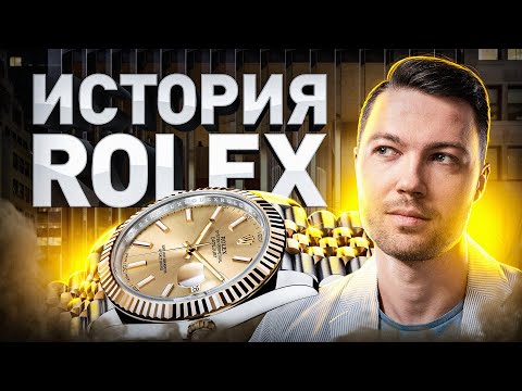 Vidéo: ❶ Comment Dire Une Vraie Rolex