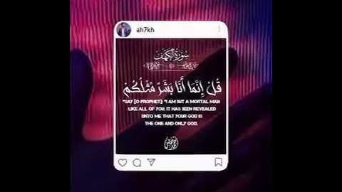 حالات واتس قرآن|سورة الكهف💙 |القارئ أحمد خضر