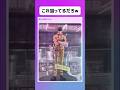 店員絶対狙ってる#shorts #おすすめ