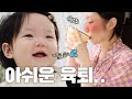 ep.6 육퇴가 너무 아쉬운 8개월 아기엄마 브이로그 😅 | 미술 공모전 준비!