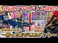 【レベル差無し!!!】9連!!デッキ構築!!バトルスタート!LLRをかけたももvsクルモンの店内対戦!!