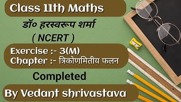 Class 11th Maths Dr Harswaroop Sharma Exercise 3(M) By Vedant shrivastava