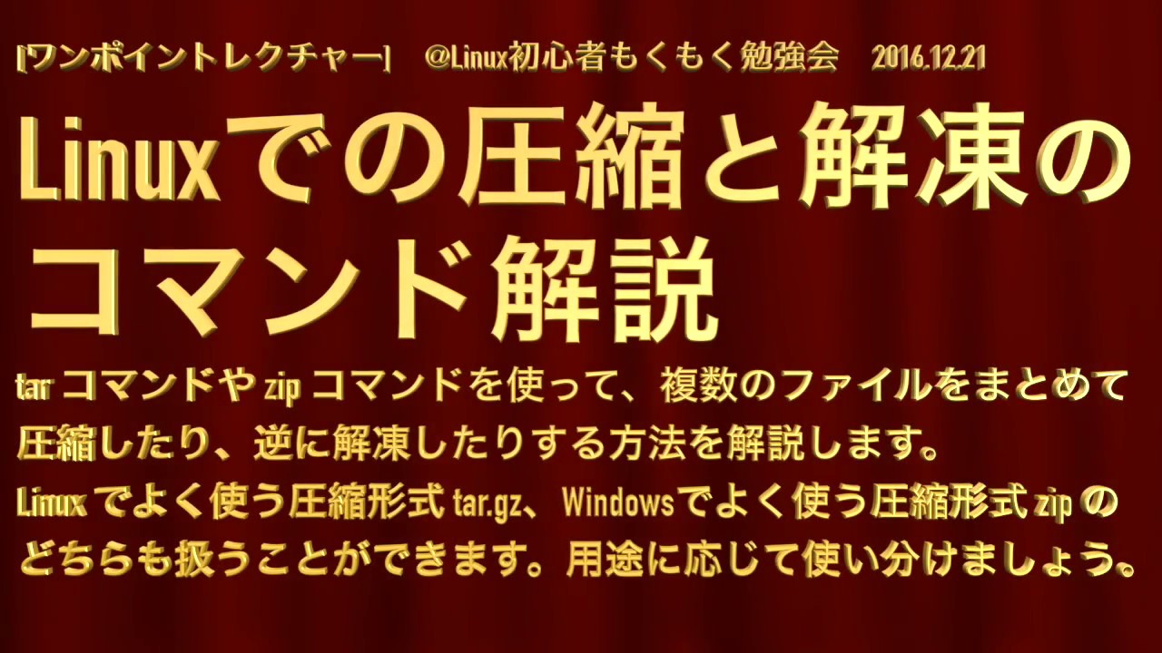 インストール 不要 圧縮 ソフト