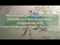 Поздравляем с наступающими новогодними праздниками!