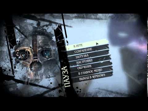 Видео: Dishonored: DLC Void Walker's Arsenal доступно 14 мая