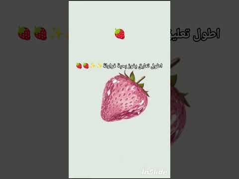 ناطرة تعليقاتكم لاتنسو اللايك والاشتراك
