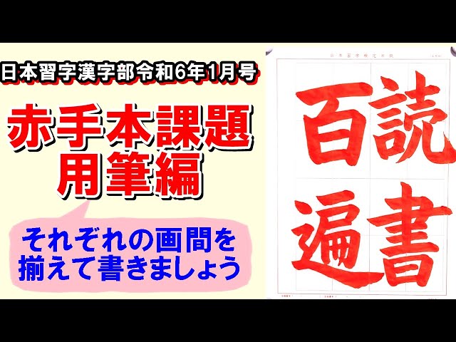 中国の漢字の本　毛筆　賓用技法帖　部首 良質 中国の漢字の本 毛筆 賓用技法帖 部首 語学・辞書・学習