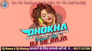 Dhokha Debe Na Sawariya Akhara Me _ New Nagpuri Dance Mix Dj Song _ Dj SK Raja Maheshpur