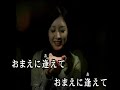 おまえに逢えて   川崎修二   カバー王瑞德