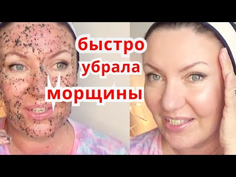 🔴ЧУДО Маска от Морщин И ПЯТЕН | Сильная Маска для Омоложения Кожи Лица