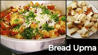 Bread Upma lEasy bread Upma using leftover bread lMasala bread lBachelor's Recipe lBreakfast Ideas