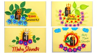 Shivratri Craft Ideas | Shivratri Display Board | Maha Shivratri Craft Ideas | Shivratri Decoration screenshot 5